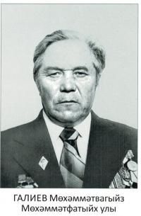 Галиев Мухамметвагиз Мухамметвагизович