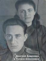 Поздняков Дмитрий Андреевич с супругой Полиной Алексеевной