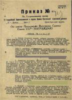 Александров Иван Владимирович