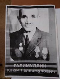 Галимуллин  Каюм Галлимулович