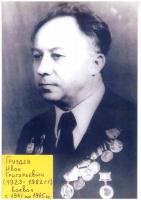 Груздев Иван Григорьевич