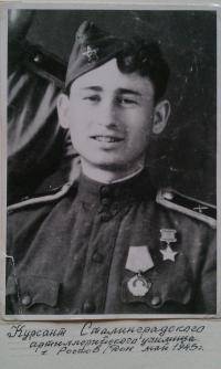 Хайло Василий Александрович, Герой СССР