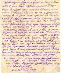 Письмо от Зайцева В.И.