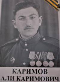 Каримов Али Каримович