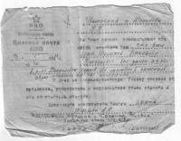 Шолохов Александр Николаевич (Официальный документ)